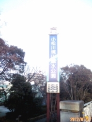 小松川境川親水公園