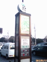 警察署前停留所
